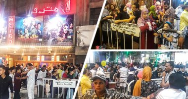 صور.. الجمهور يزحف إلى السينمات بكثافة فى أول أيام عيد الأضحى.. الشباب يلتقطون الصور مع النجوم.. فيلم الكويسين يحقق مليون جنيه أول يوم عرض.. و"بنى آدم" يلاحقه بـ900 ألف.. والجميع يترقب زيادة الإيرادات