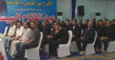 صور.. رقص ودموع وفرح فى حفل العفو عن الغارمين والغارمات بسجن طرة