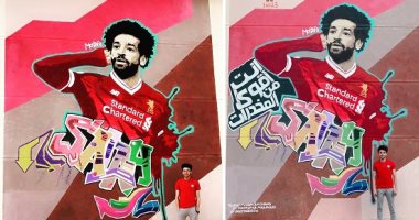 من كفر الشيخ إلى محمد صلاح.. جداريات مصطفى تخطف أنظار المشاهير 