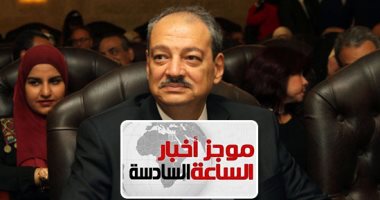 موجز 6.. النائب العام يحيل رقيب الشرطة المتهم بقتل قبطى ونجله بالمنيا للجنايات