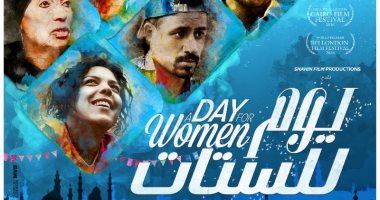 "يوم للستات" يشارك فى مهرجان RECIDAK بالسنغال