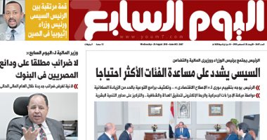 اليوم السابع: قمة مرتقبة بين الرئيس السيسى ورئيس وزراء إثيوبيا فى الصين