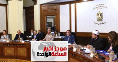 موجز أخبار 6.. حركة محافظين كبيرة غدا تشمل مساعدين من شباب البرنامج الرئاسى