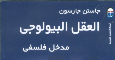 9 إصدارات جديدة عن المركز القومى للترجمة.. تعرف عليها