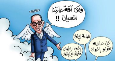 روح نجيب محفوظ ترد على المدافعين عن الإخوان فى كاريكاتير اليوم السابع