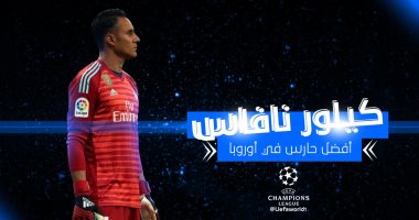 نافاس يفوز بجائزة أفضل حارس فى دورى ابطال اوروبا موسم 2017 - 2018