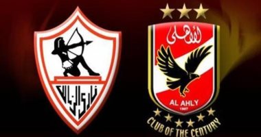 هزيمة الأهلى والزمالك فى افتتاح بطولة الجمهورية 1999
