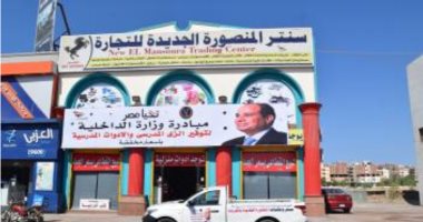 اليوم.. افتتاح معرض للأدوات المدرسية بأسعار مخفضة برعاية وزارة الداخلية