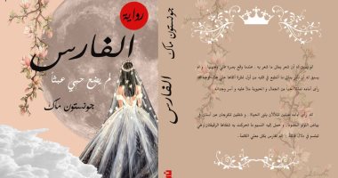 نشروا لك.. الروايات المترجمة تتصدر.. وغاندى الأبرز
