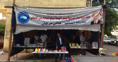 "مستقبل وطن" يقيم منفذ بيع للأدوات المدرسية بسعر الجملة بالجمالية.. صور
