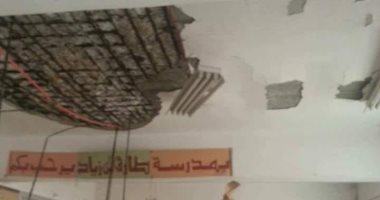 صور.. تهدم أسقف مدرسة ابتدائى فى قرية بالجيزة