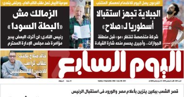 "اليوم السابع" تكشف تفاصيل استقبال الجبلاية الأسطورى لمحمد صلاح