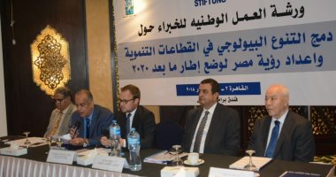 البيئة تنظم ورشة عمل للخبراء الوطنيين في دمج التنوع البيولوجى