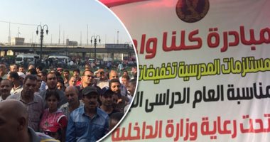 قبل بدء الدراسة..معارض"كلنا واحد"تواصل بيع مستلزمات الدراسة بأسعار مخفضة