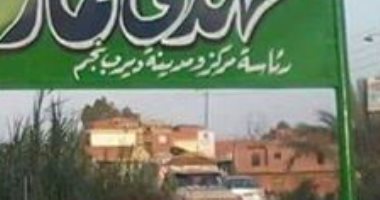 صور..شكوى من تغيير أسماء 3 عزب فى ديرب نجم بالشرقية