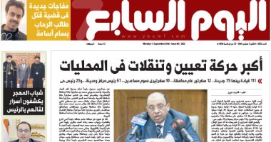 "اليوم السابع" تكشف تفاصيل جديدة فى قضية مقتل طالب الرحاب