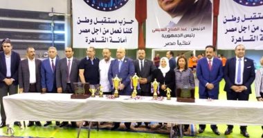 فيديو وصور.. مستقبل وطن بالقاهرة ينظم المبارة النهائية للدورى بحضور نواب بالحزب