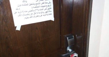 "مرافق البحر الأحمر" تغلق 4 منشآت داخل فنادق لمخالفتها شروط التراخيص