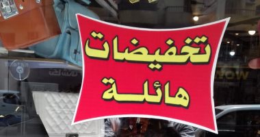 تموين الأقصر تحرر 10 محاضر لمحلات لم تلتزم بشروط الأوكازيون 