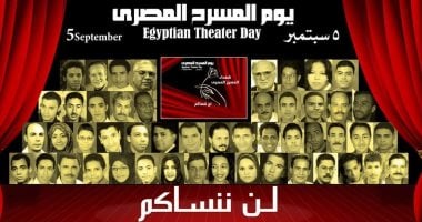 فى يوم المسرح المصرى.. القصة الكاملة لحريق مسرح بنى سويف