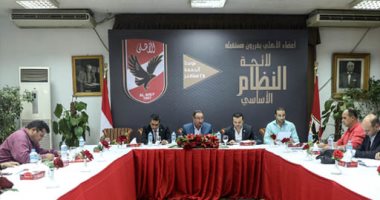 لجنة لائحة الأهلي تناقش مقترحات العضوية وإجراءات الجمعية العمومية