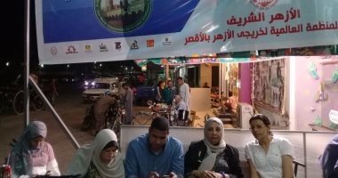المنظمة العالمية لخريجى الأزهر تنظم مقهى ثقافى لشباب الأقصر