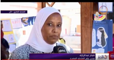 المتحف المصرى بالتحرير ينظم معرض الأثاث الدنماركى يضم 42 نموذجا أثريا