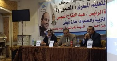  تعليم بنى سويف يُنظم المؤتمر الأول لبرنامج المعلمون أولا