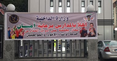 صور.. منافذ أمان التابعة للداخلية تعرض مستلزمات المدارس بأسعار مخفضة