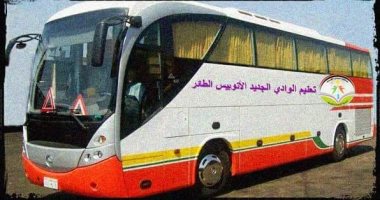 صور.. تعرف على حملات الأتوبيس الطائر للتفتيش على مدارس الوادى الجديد