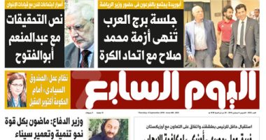 اليوم السابع تكشف تفاصيل جلسة برج العرب لإنهاء أزمة محمد صلاح مع اتحاد الكرة