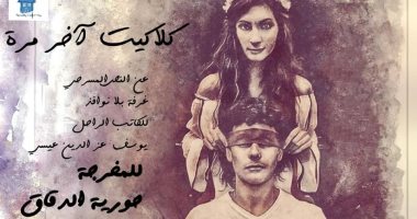 هتسهر فين يوم الخميس.. عرايس ومسرح وحفل مزيكا بالقاهرة