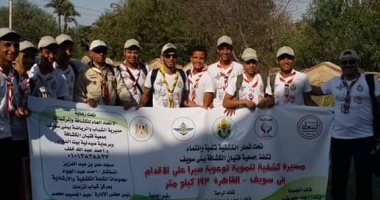 مسيرة على الأقدام من بنى سويف للقاهرة لفريق كشافة مركز شباب تزمنت الشرقية 