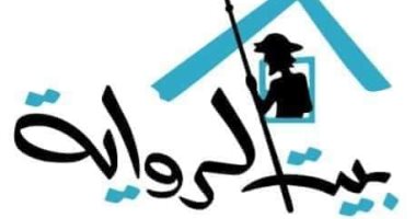 بيت الرواية فى تونس يطلق مؤتمر دون كيشوت فى المدينة.. ضرورة الحلم