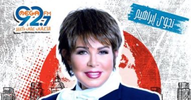 "هى وهى" مع نجوى إبراهيم على "ميجا إف إم".. قريبا