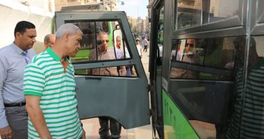 محافظ المنوفية يتفقد عددا من أتوبيسات مرفق النقل الداخلى