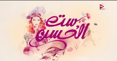 اليوم.. مسئول الوحدات المتنقلة بالتضامن ضيف برنامج "ست الحسن" على ON E