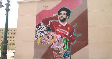 جامعة كفر الشيخ تستعين بمحمد صلاح للتوعية بخطورة المخدرات