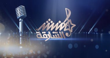 منشد الشارقة 11 يختبر مواهب المتقدمين من مصر 15 سبتمبر