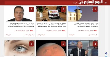 انطلاق "اليوم السابع بلس"..  خدمة جديدة من اليوم السابع.. باقة لأهم 100 قصة خبرية خلال الـ 24 ساعة.. كل ما يتمناه القارئ فى منتج واحد.. الخبر والتحليل يعزز تجربة smart media الموثق بالصور والفيديو