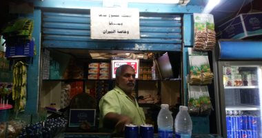 الشكك ممنوع خاصة للجيران.. "عم عشم مات" فى كشك "مجدى"