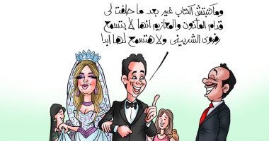 مشكلات العلاقات الأسرية فى كاريكاتير "اليوم السابع"