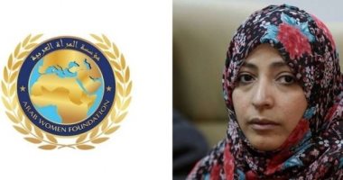 مؤسسة المرأة العربية تخاطب الحاصلين على نوبل لفضح ممارسات توكل كرمان