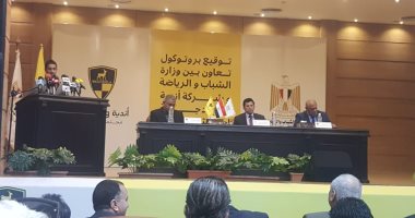 40 مليون جنيه قيمة بروتوكول وادى دجلة ووزارة الرياضة