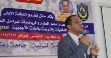 رئيس جامعة دمنهور يشهد حفل تخرج الدفعة الأولى من برنامج "إعداد معلم"