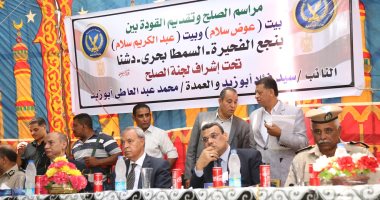 صور.. إنهاء خصومة ثأرية بين أبناء عائلة آل سلام بدشنا