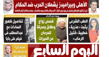 "اليوم السابع" يكشف تفاصيل حرب الأهلى وبيراميدز على الحكام