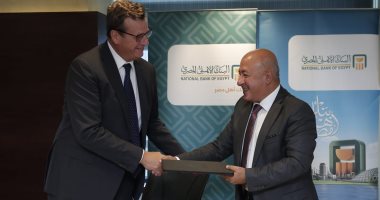 البنك الأهلى و"دانون" يوقعان بروتوكول تعاون لدعم وتنمية المشروعات الصغيرة