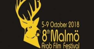 مؤتمر صحفى لمهرجان مالمو للسينما العربية بمقر السفارة السويدية اليوم