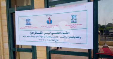 انطلاق فعاليات اللقاء البيئى العلمى الثقافى الأول بالبحر الأحمر